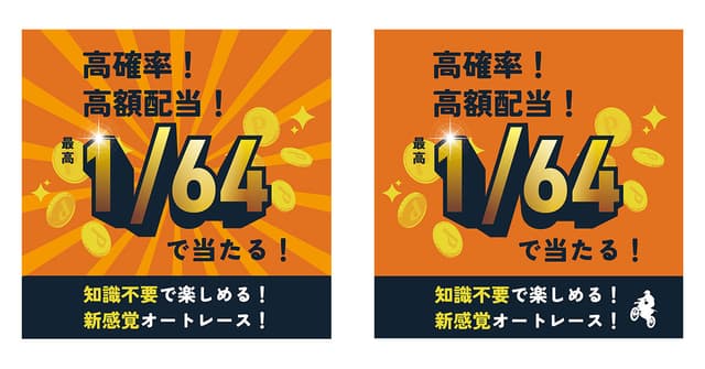 ネットクジ用 バナー